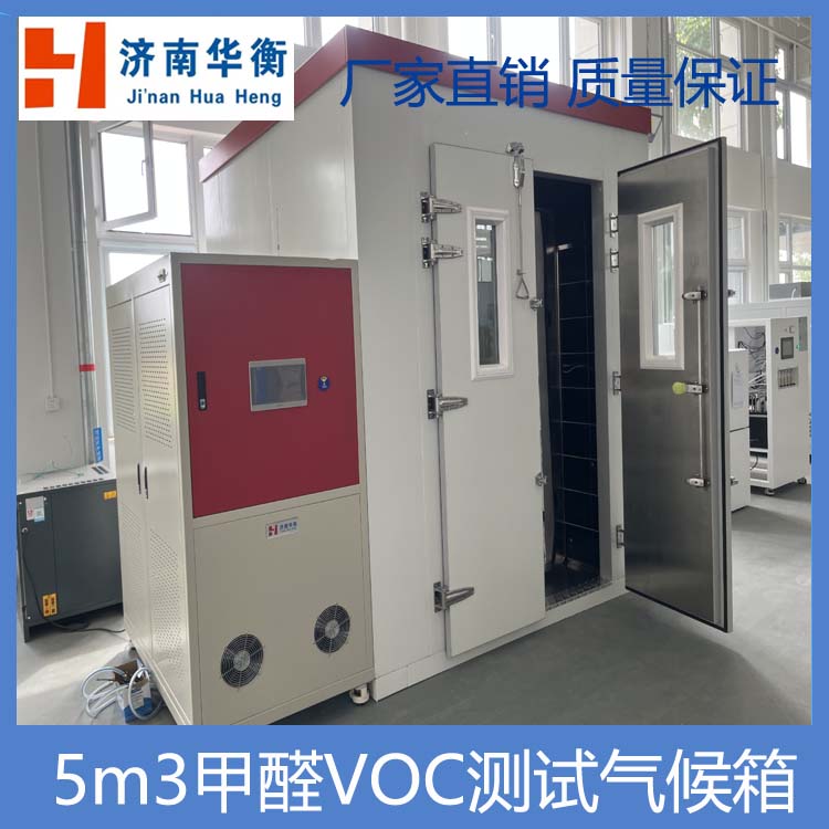 2立方米預拌砂漿甲醛VOC釋放量環境測試艙   GB/T 44177-2024